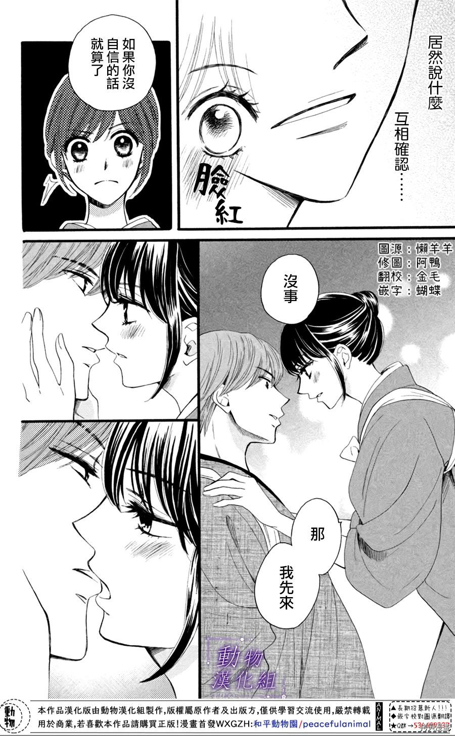 我们有点不对劲[拷贝漫画]韩漫全集-番外02无删减无遮挡章节图片 
