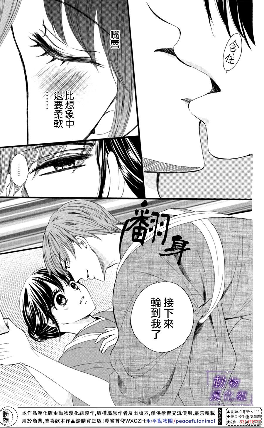 我们有点不对劲[拷贝漫画]韩漫全集-番外02无删减无遮挡章节图片 