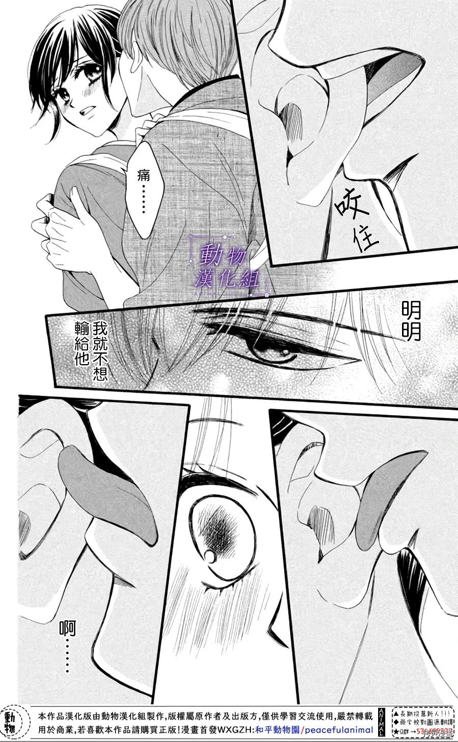 我们有点不对劲[拷贝漫画]韩漫全集-番外02无删减无遮挡章节图片 