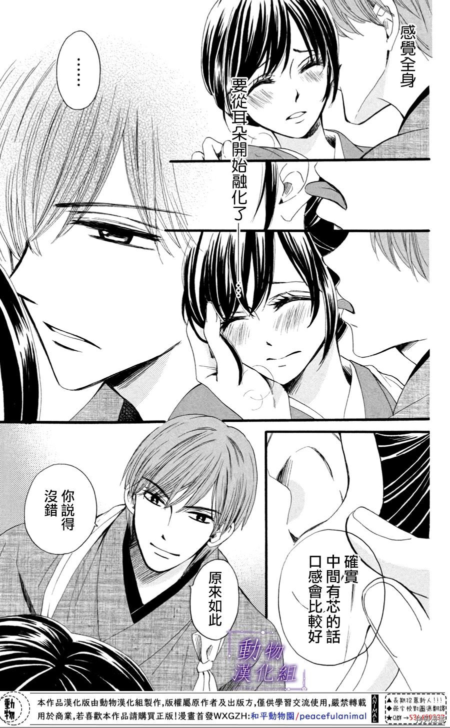 我们有点不对劲[拷贝漫画]韩漫全集-番外02无删减无遮挡章节图片 