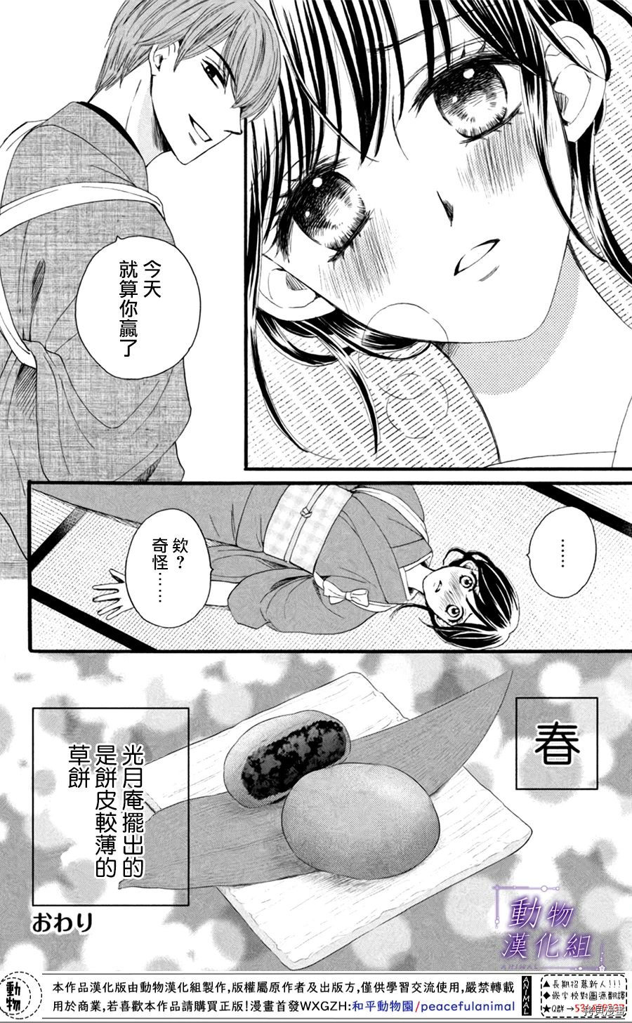 我们有点不对劲[拷贝漫画]韩漫全集-番外02无删减无遮挡章节图片 