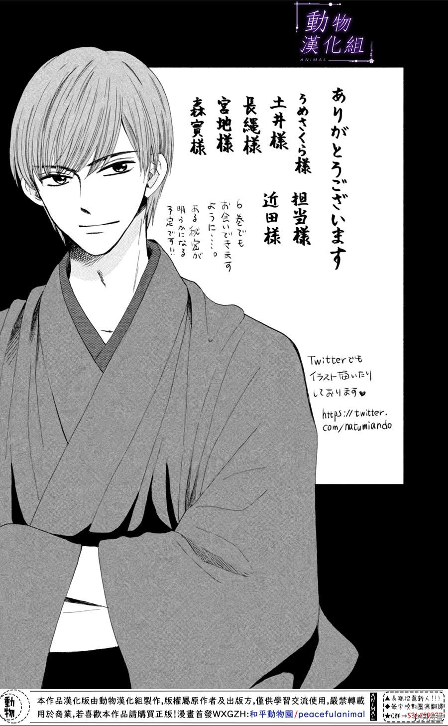 我们有点不对劲[拷贝漫画]韩漫全集-番外02无删减无遮挡章节图片 