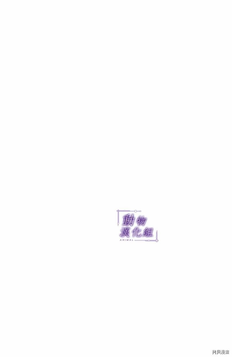 我们有点不对劲[拷贝漫画]韩漫全集-第26话无删减无遮挡章节图片 