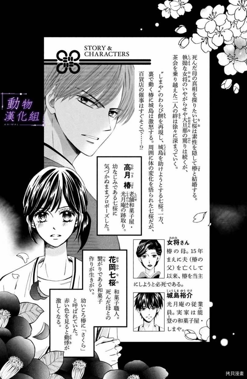 我们有点不对劲[拷贝漫画]韩漫全集-第26话无删减无遮挡章节图片 