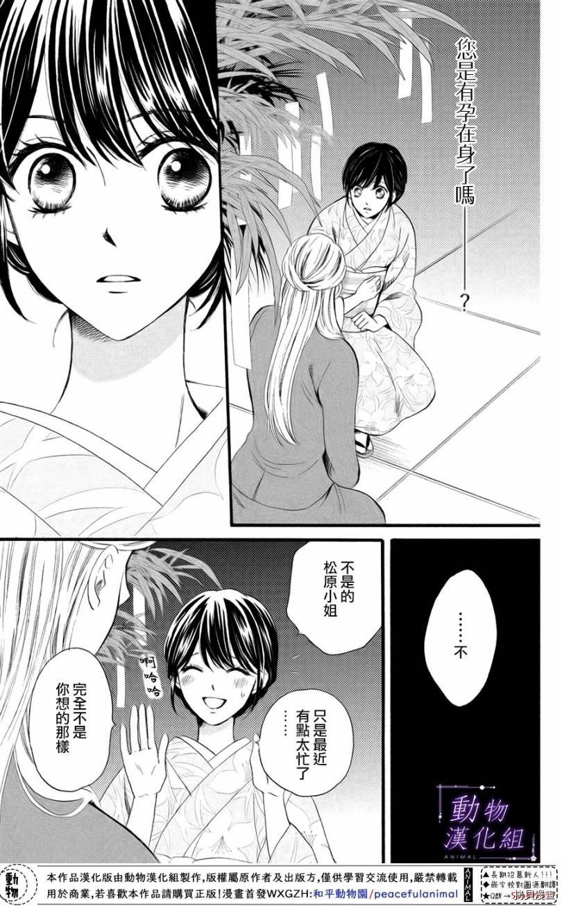我们有点不对劲[拷贝漫画]韩漫全集-第26话无删减无遮挡章节图片 
