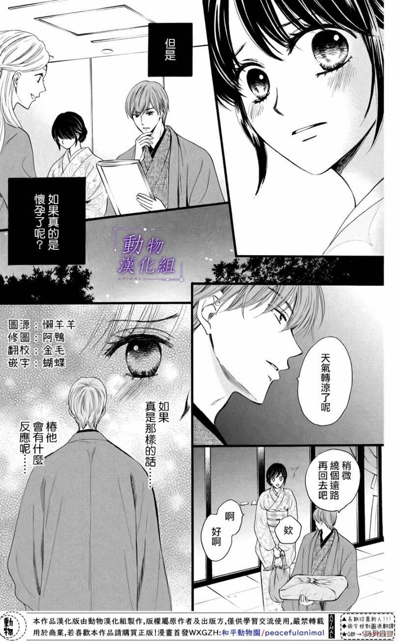我们有点不对劲[拷贝漫画]韩漫全集-第26话无删减无遮挡章节图片 