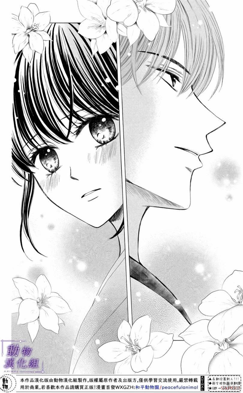 我们有点不对劲[拷贝漫画]韩漫全集-第26话无删减无遮挡章节图片 