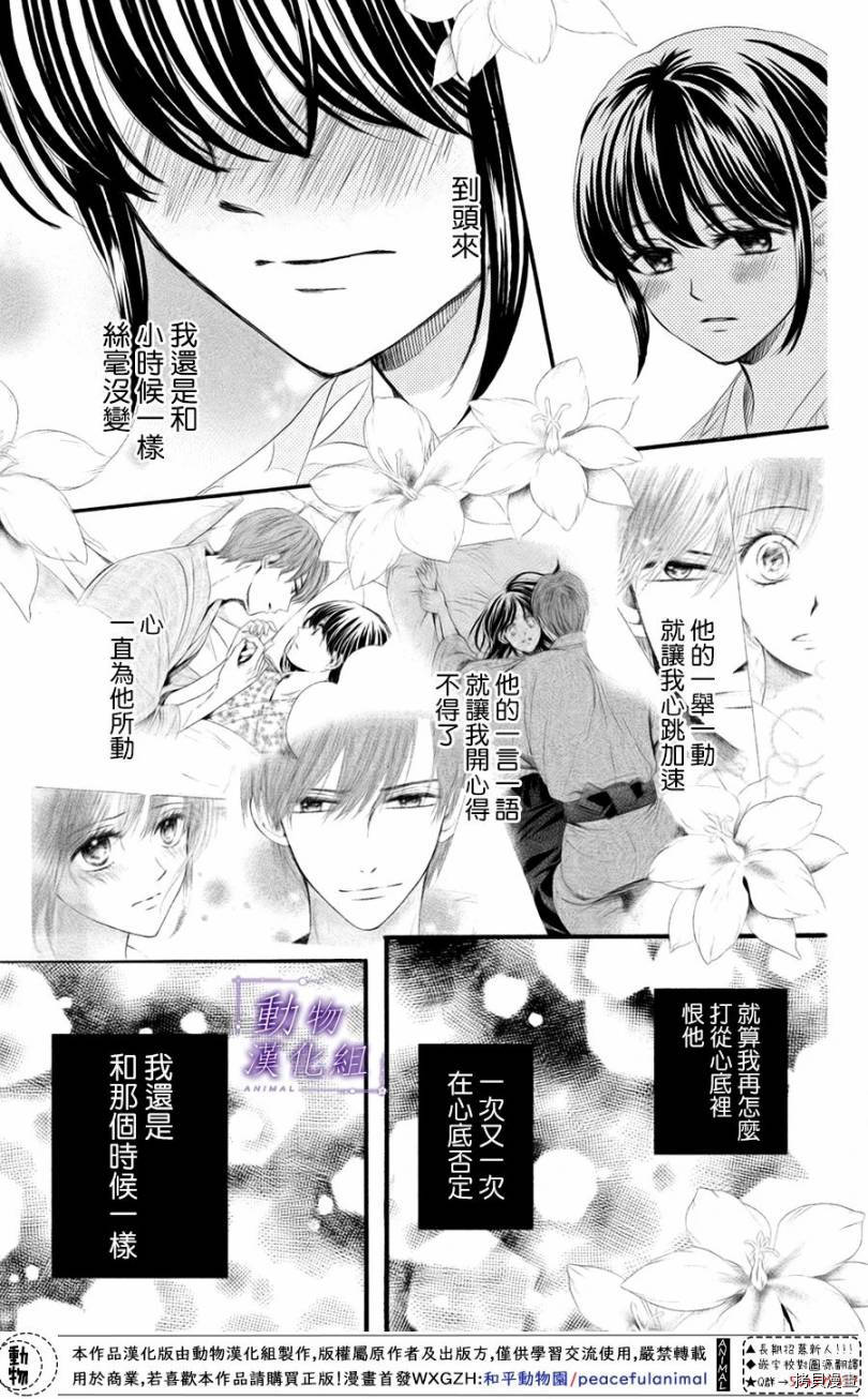 我们有点不对劲[拷贝漫画]韩漫全集-第26话无删减无遮挡章节图片 