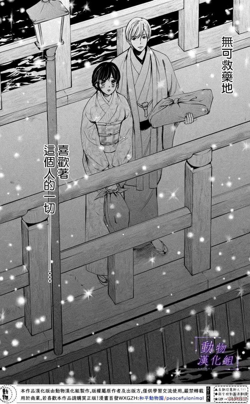 我们有点不对劲[拷贝漫画]韩漫全集-第26话无删减无遮挡章节图片 