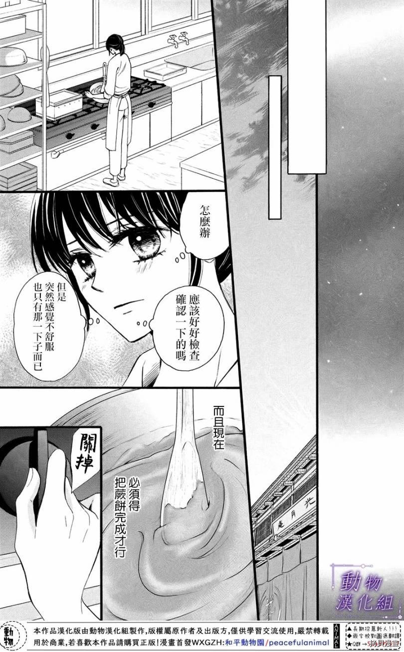 我们有点不对劲[拷贝漫画]韩漫全集-第26话无删减无遮挡章节图片 