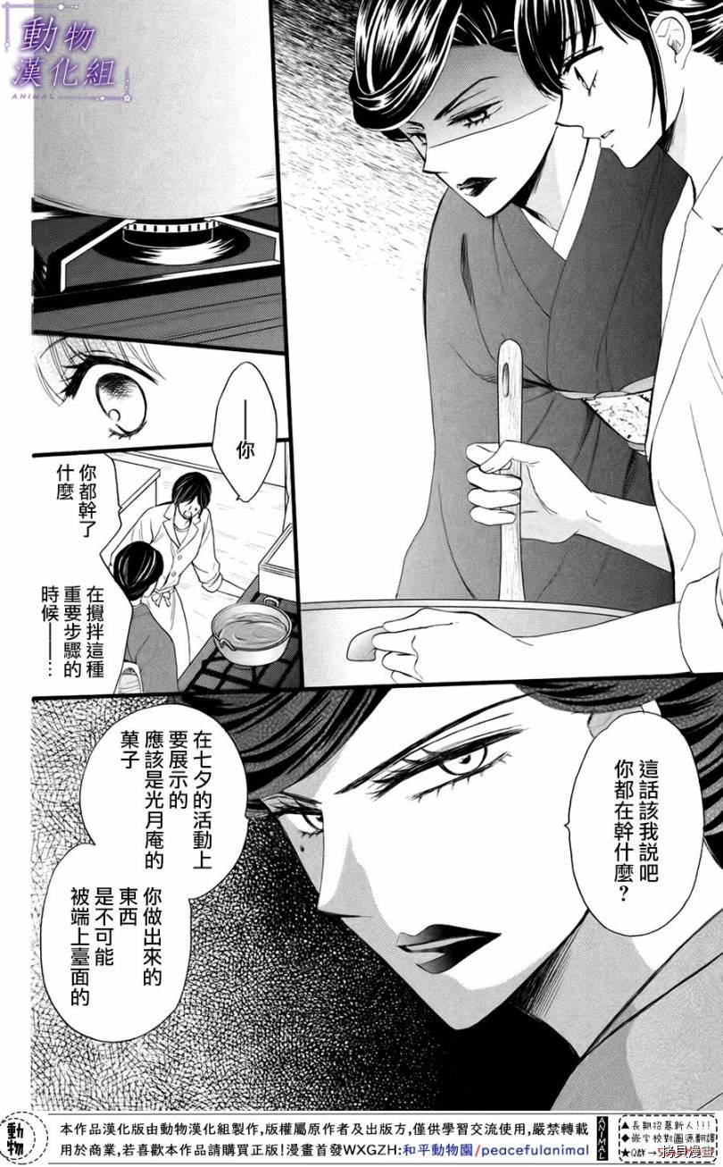 我们有点不对劲[拷贝漫画]韩漫全集-第26话无删减无遮挡章节图片 