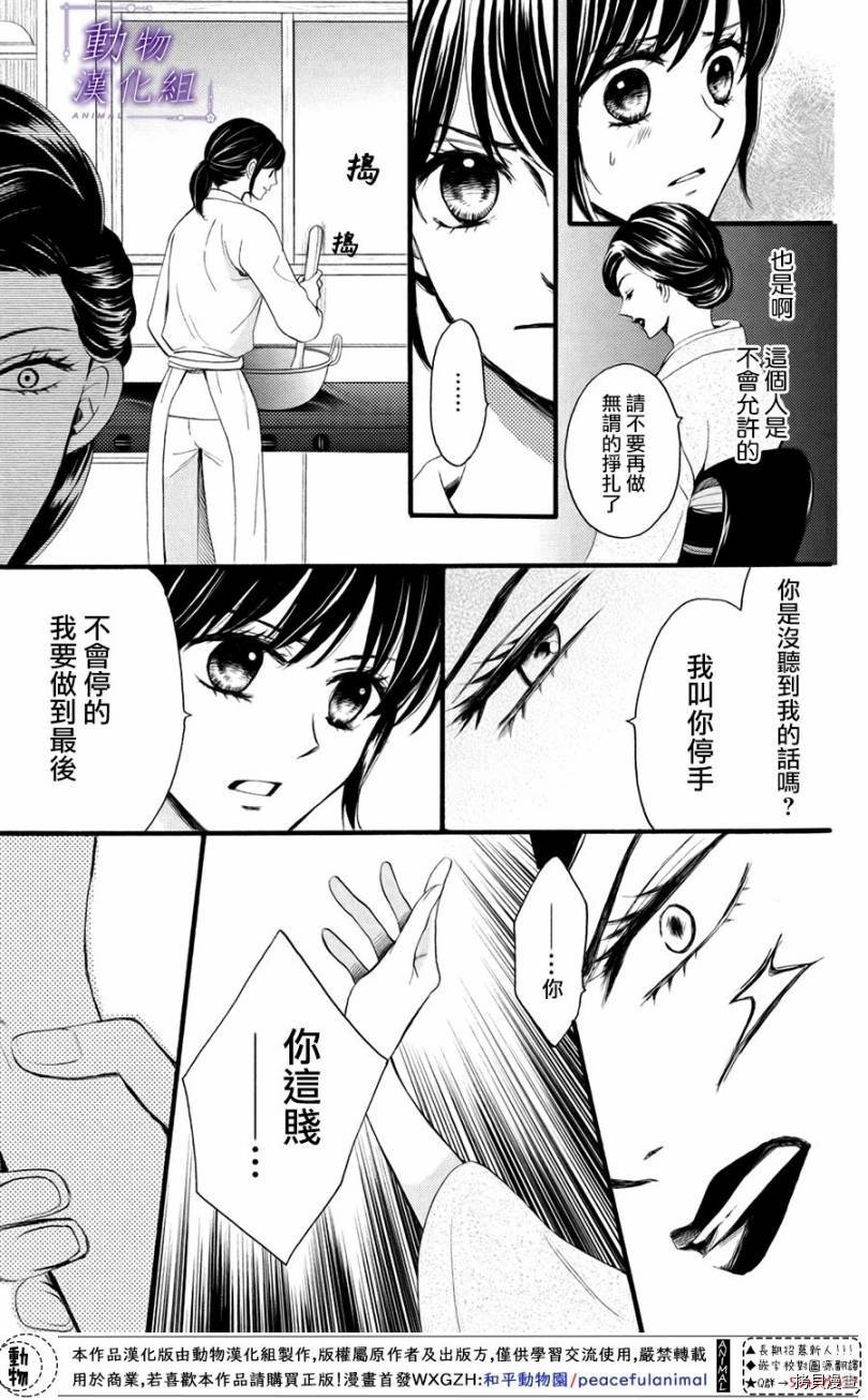 我们有点不对劲[拷贝漫画]韩漫全集-第26话无删减无遮挡章节图片 