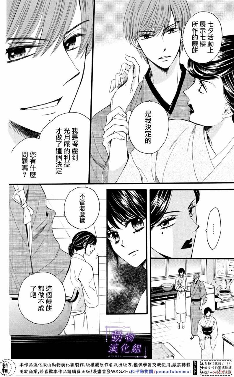 我们有点不对劲[拷贝漫画]韩漫全集-第26话无删减无遮挡章节图片 