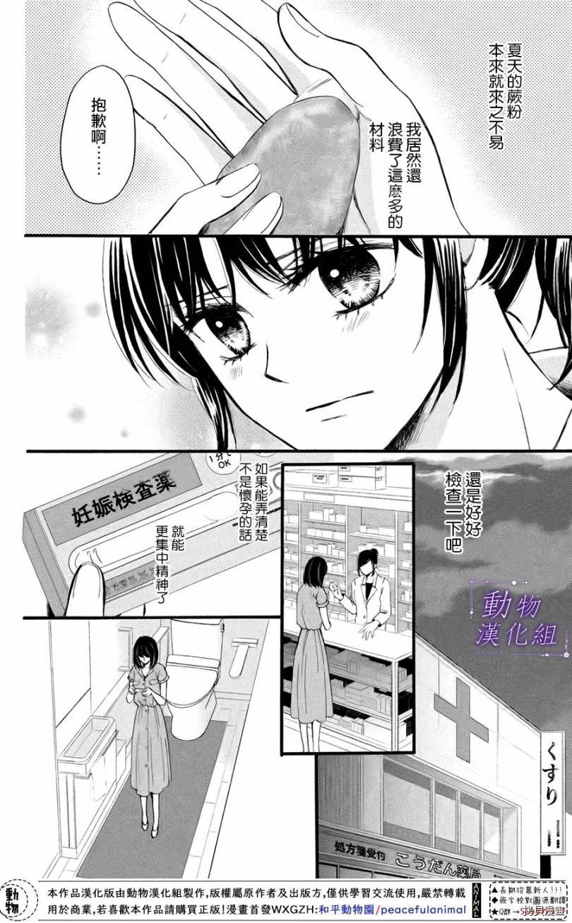 我们有点不对劲[拷贝漫画]韩漫全集-第26话无删减无遮挡章节图片 