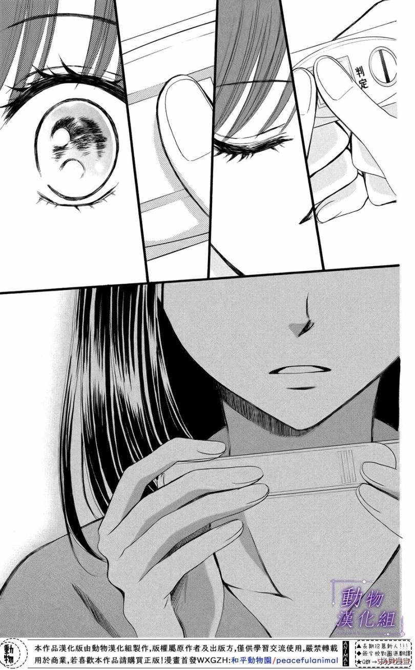 我们有点不对劲[拷贝漫画]韩漫全集-第26话无删减无遮挡章节图片 