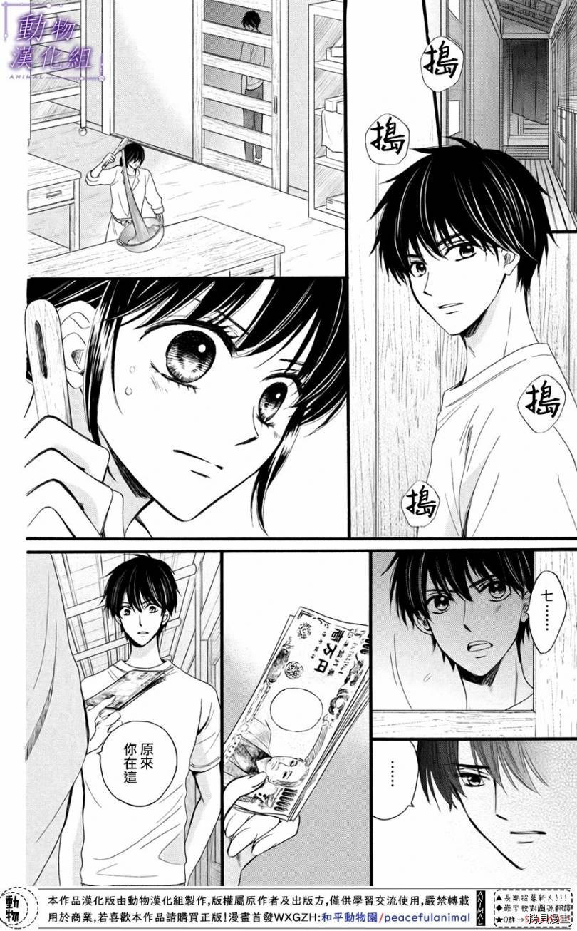我们有点不对劲[拷贝漫画]韩漫全集-第26话无删减无遮挡章节图片 