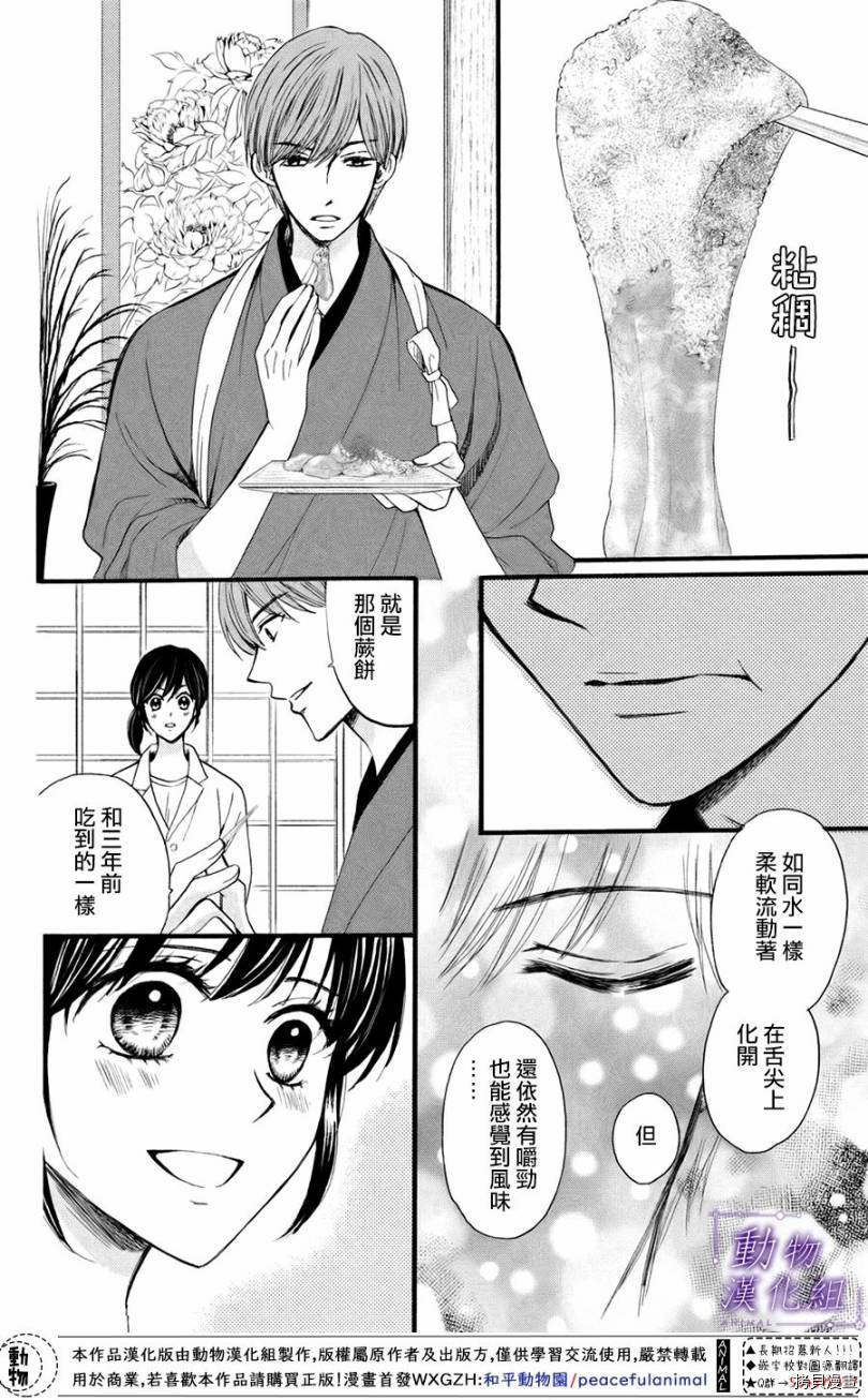 我们有点不对劲[拷贝漫画]韩漫全集-第26话无删减无遮挡章节图片 