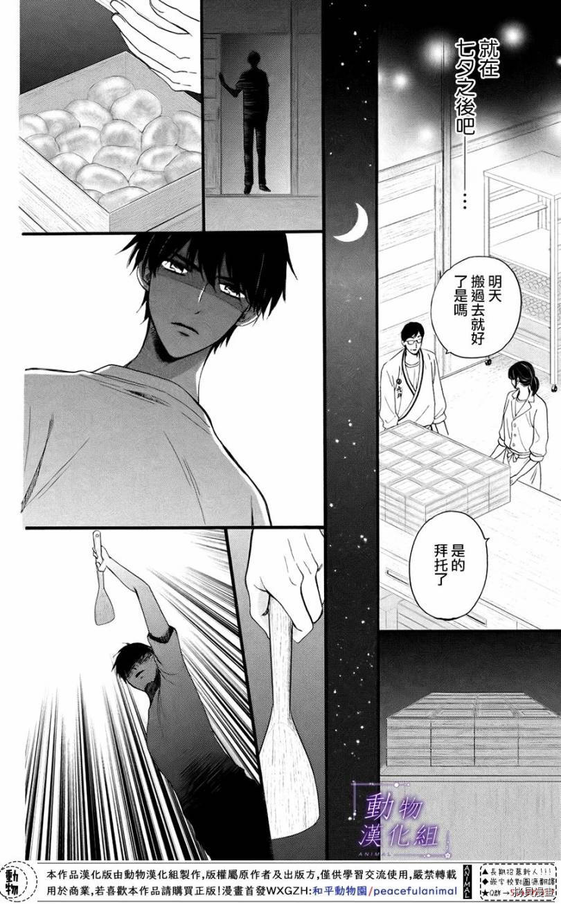 我们有点不对劲[拷贝漫画]韩漫全集-第26话无删减无遮挡章节图片 