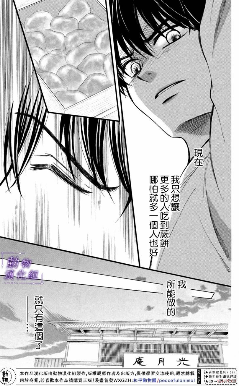 我们有点不对劲[拷贝漫画]韩漫全集-第26话无删减无遮挡章节图片 