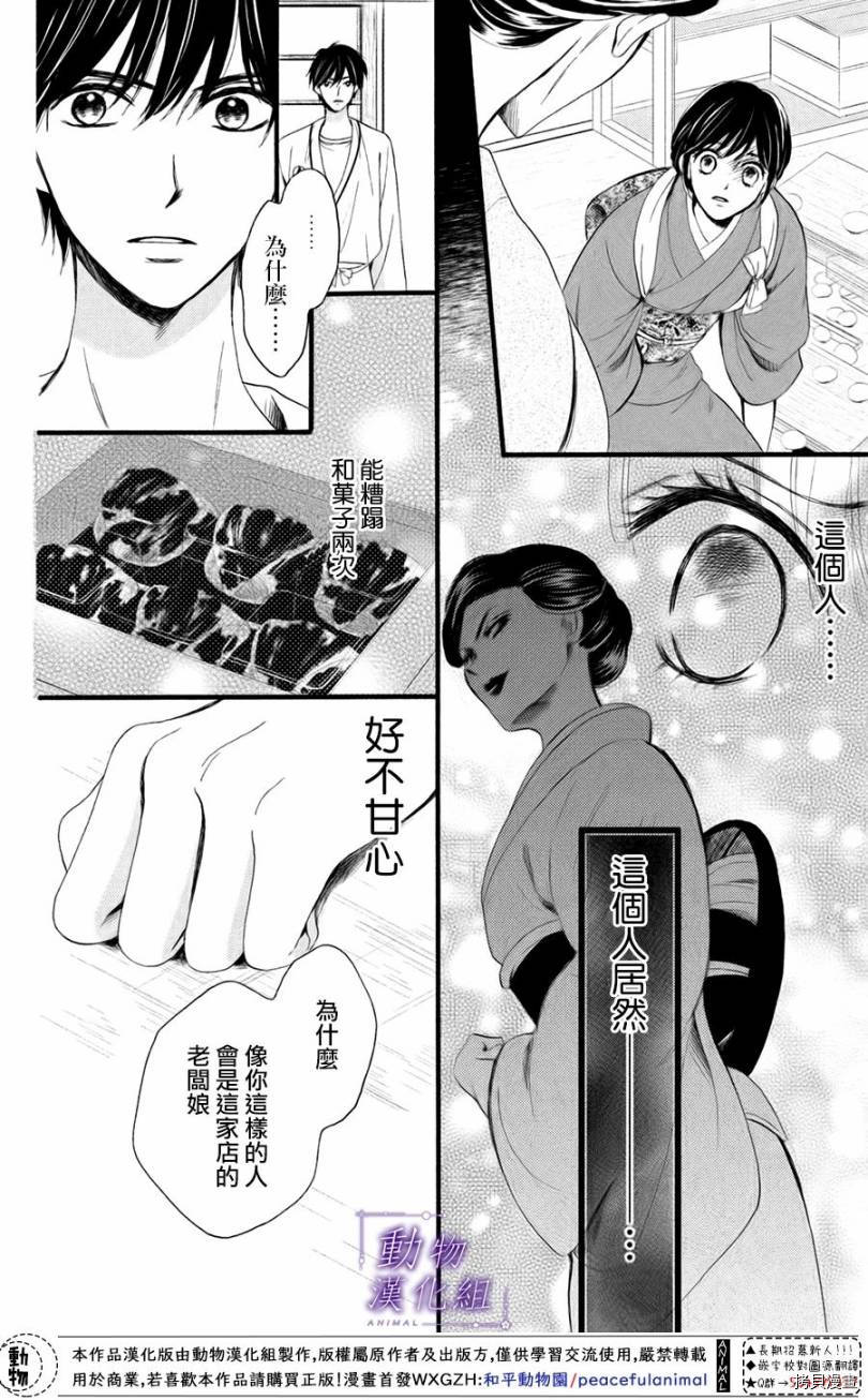 我们有点不对劲[拷贝漫画]韩漫全集-第26话无删减无遮挡章节图片 