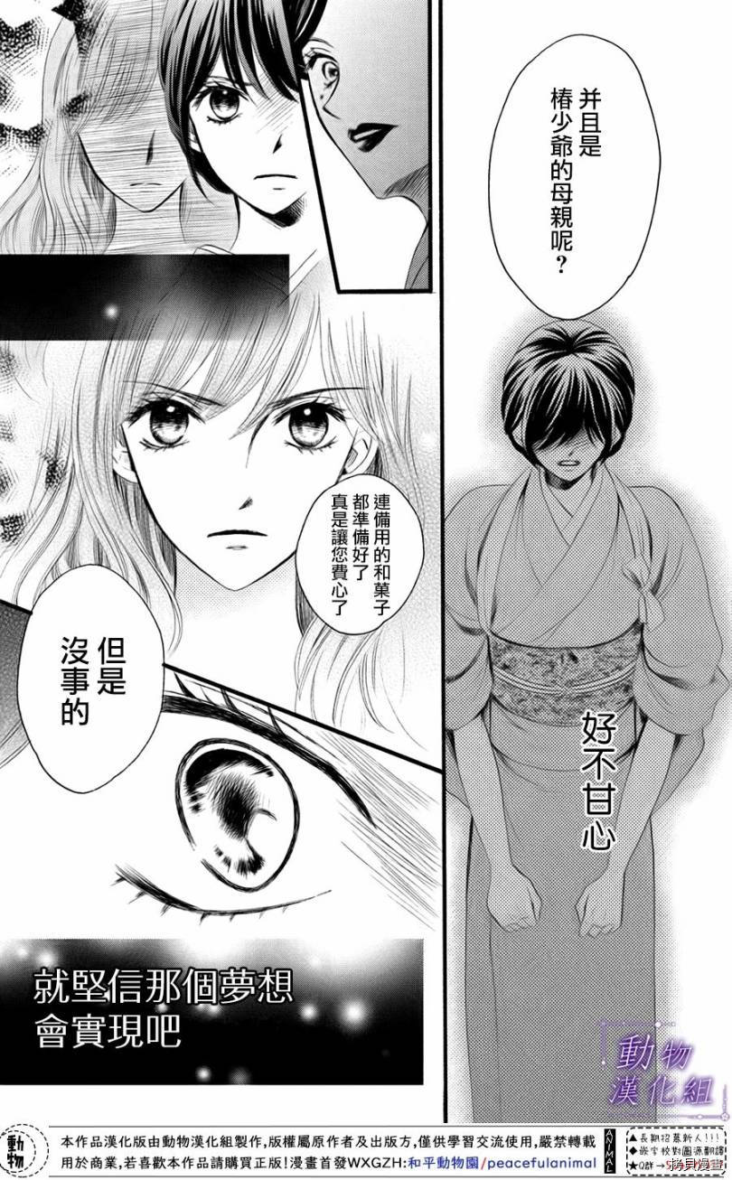 我们有点不对劲[拷贝漫画]韩漫全集-第26话无删减无遮挡章节图片 