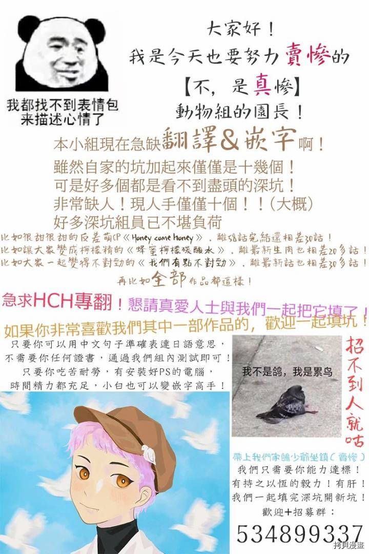 我们有点不对劲[拷贝漫画]韩漫全集-第26话无删减无遮挡章节图片 