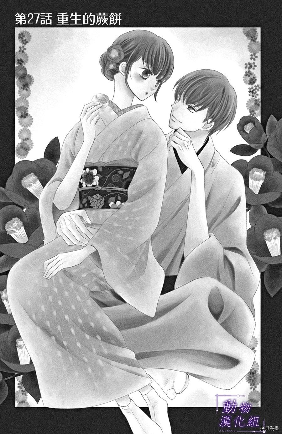 我们有点不对劲[拷贝漫画]韩漫全集-第27话无删减无遮挡章节图片 
