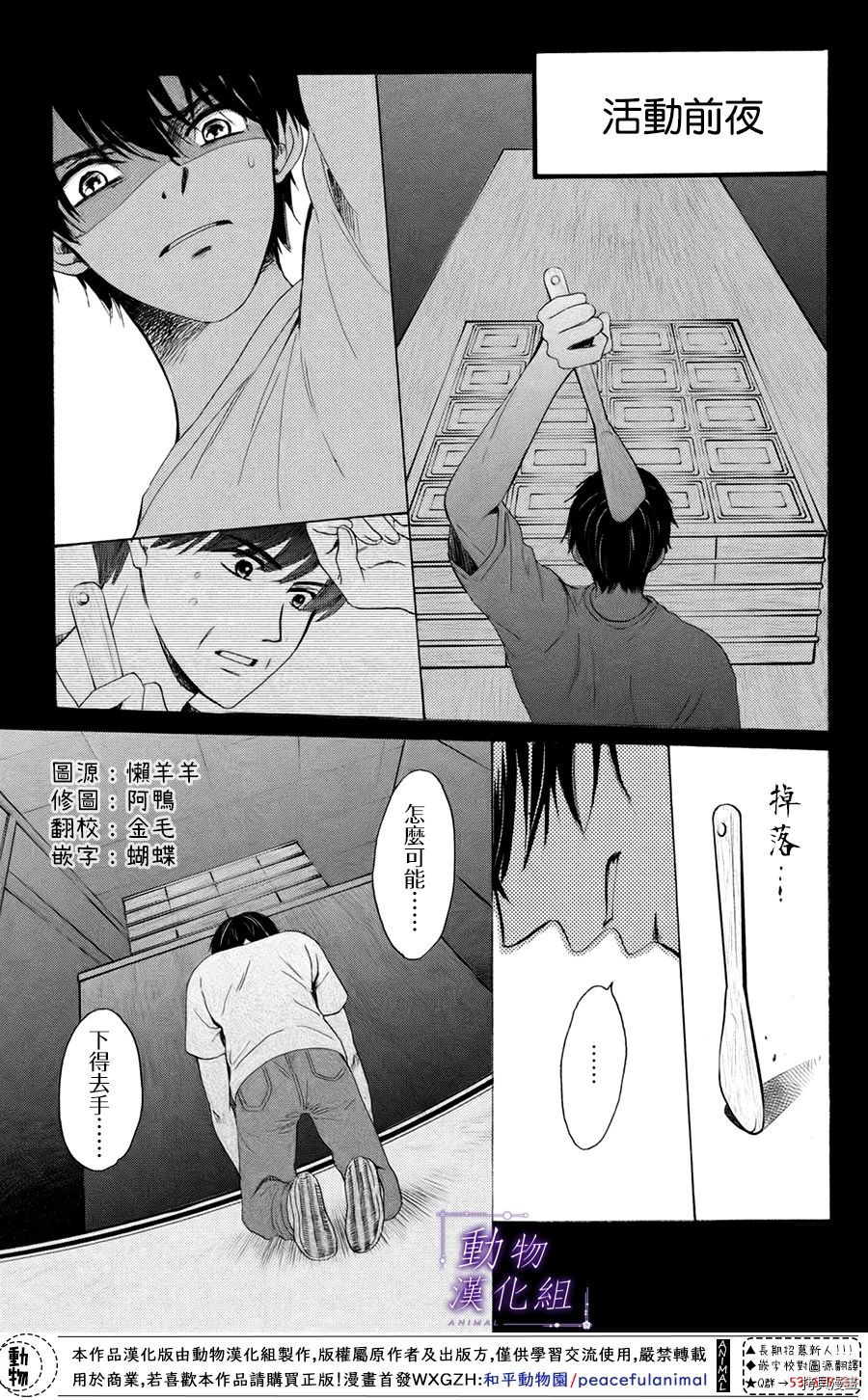 我们有点不对劲[拷贝漫画]韩漫全集-第27话无删减无遮挡章节图片 