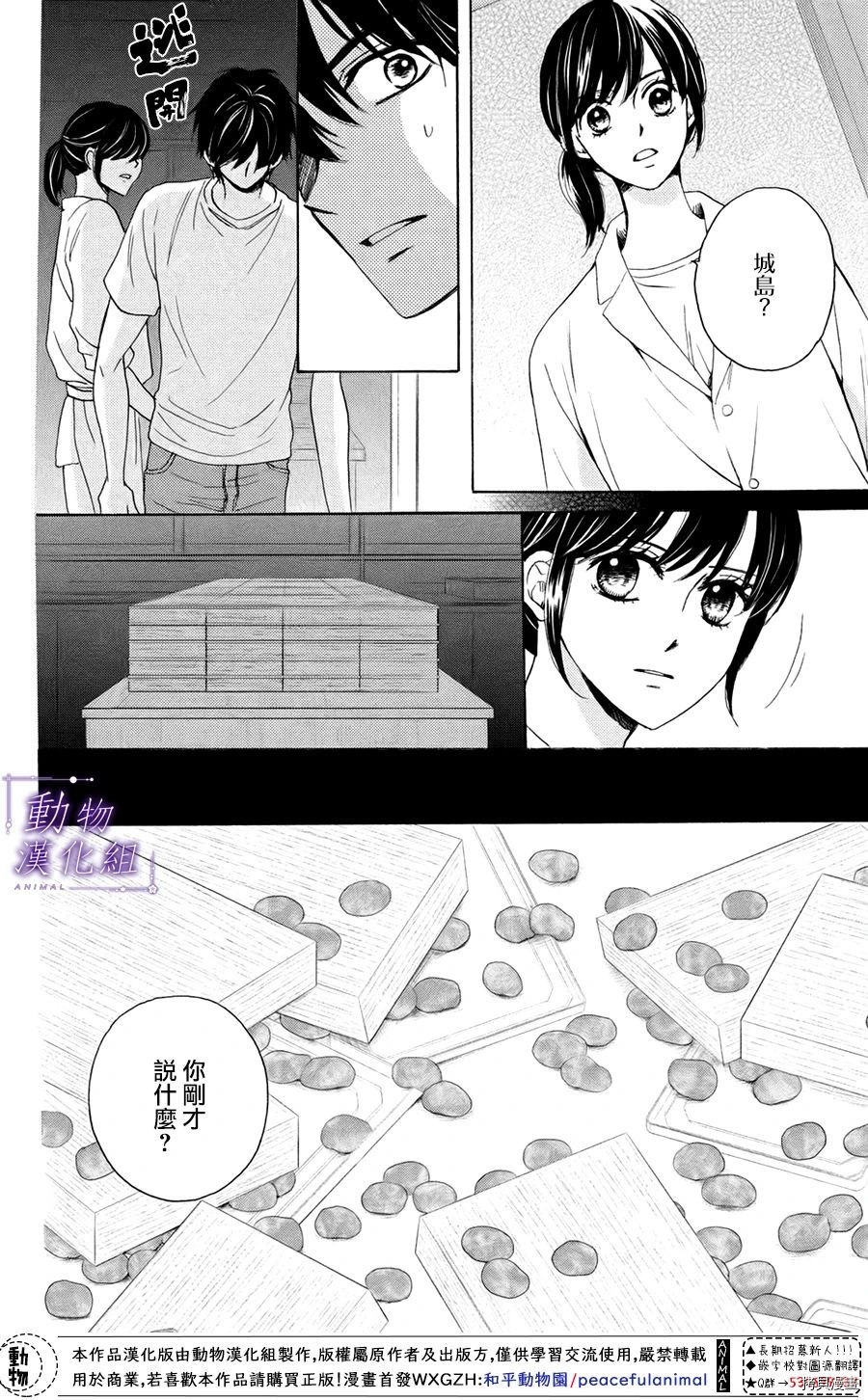 我们有点不对劲[拷贝漫画]韩漫全集-第27话无删减无遮挡章节图片 