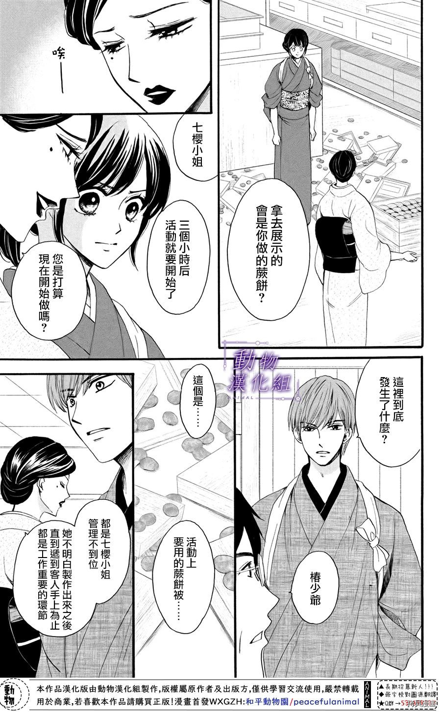 我们有点不对劲[拷贝漫画]韩漫全集-第27话无删减无遮挡章节图片 