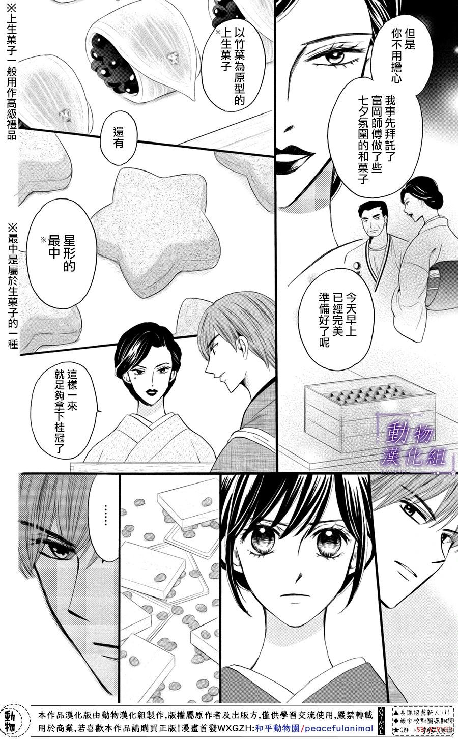 我们有点不对劲[拷贝漫画]韩漫全集-第27话无删减无遮挡章节图片 