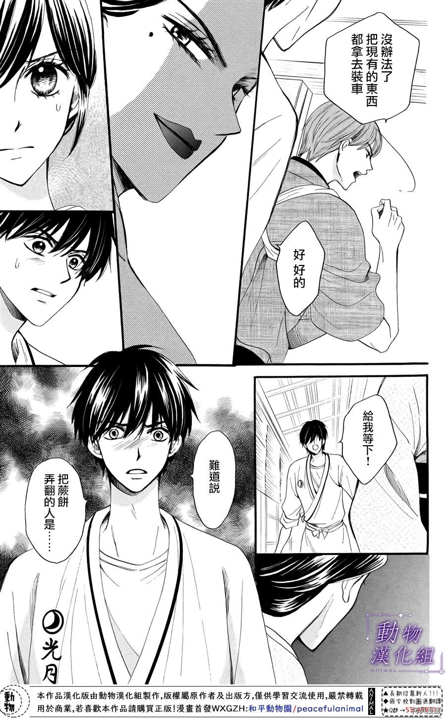 我们有点不对劲[拷贝漫画]韩漫全集-第27话无删减无遮挡章节图片 