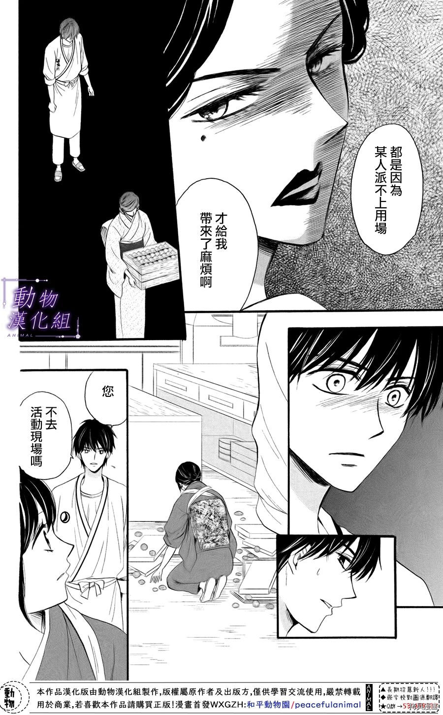 我们有点不对劲[拷贝漫画]韩漫全集-第27话无删减无遮挡章节图片 