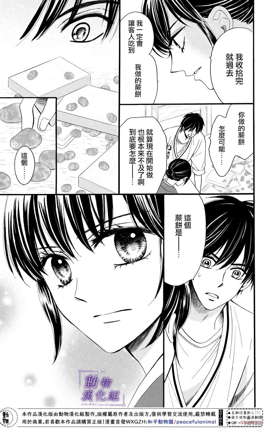 我们有点不对劲[拷贝漫画]韩漫全集-第27话无删减无遮挡章节图片 