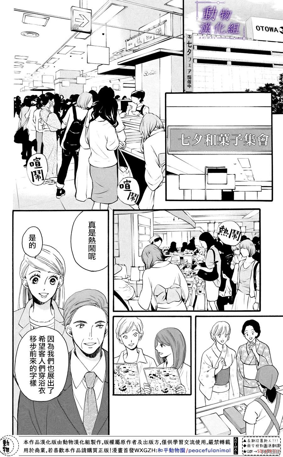 我们有点不对劲[拷贝漫画]韩漫全集-第27话无删减无遮挡章节图片 