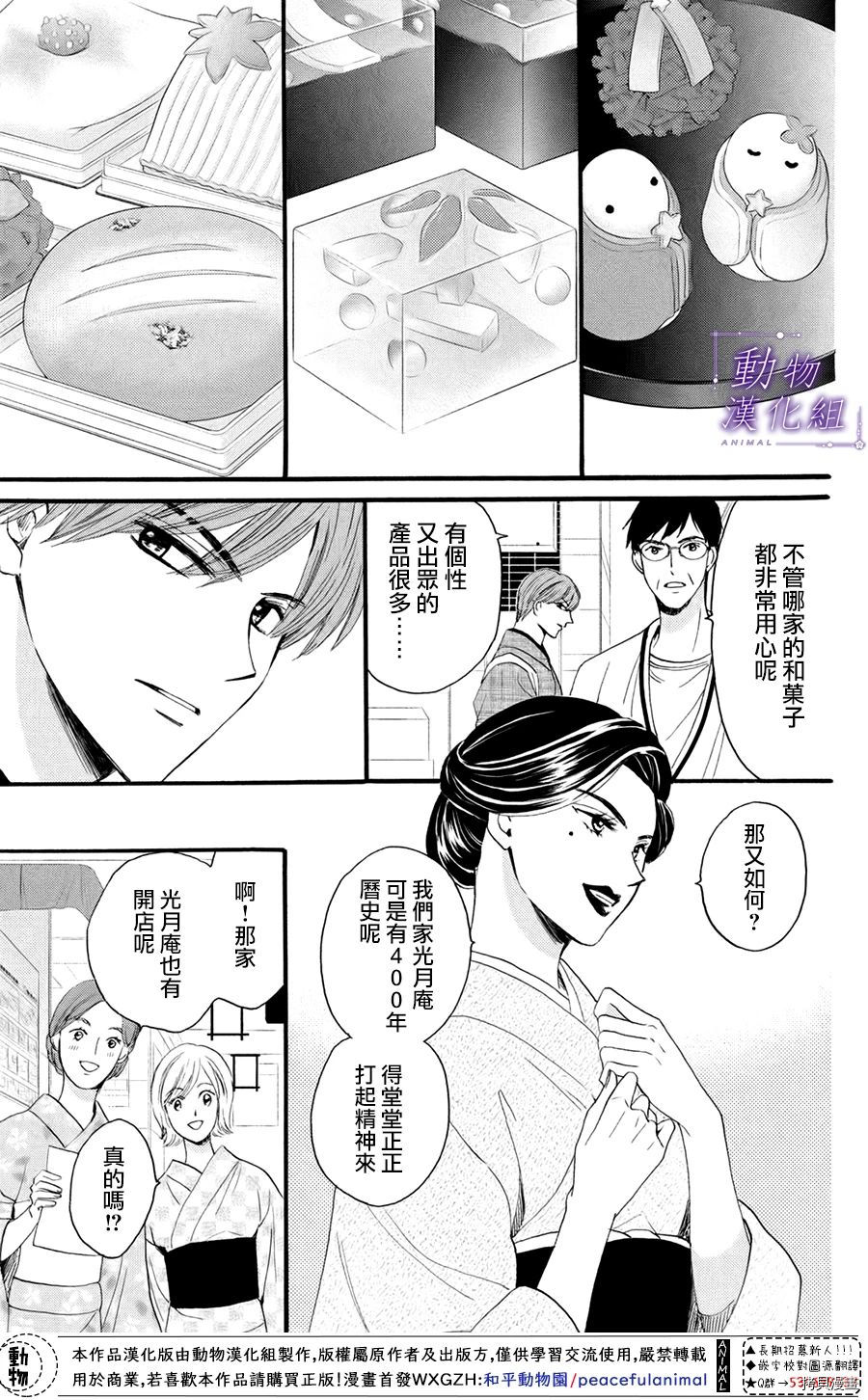 我们有点不对劲[拷贝漫画]韩漫全集-第27话无删减无遮挡章节图片 