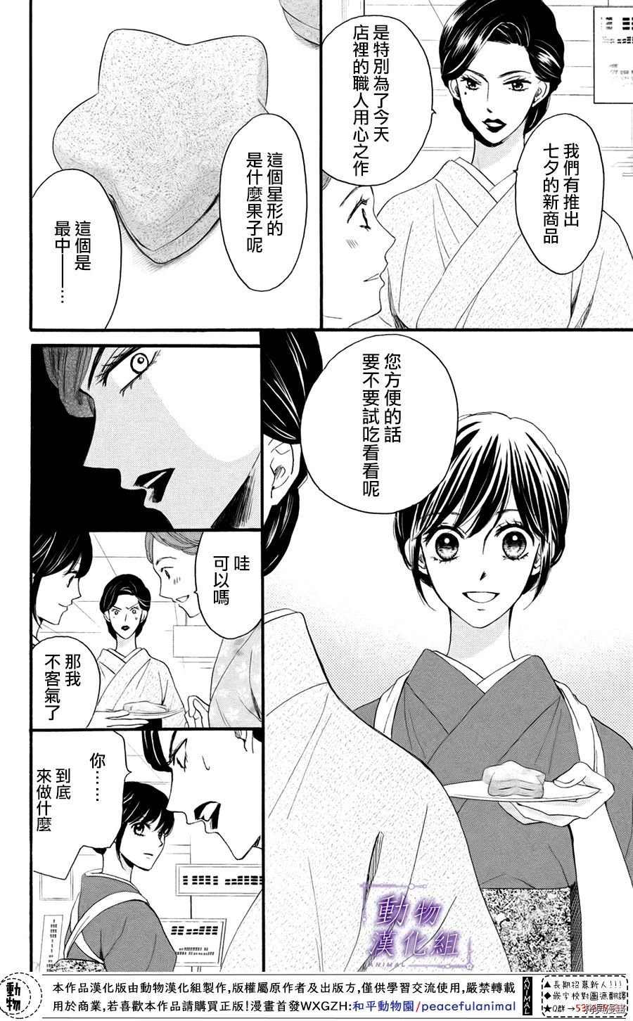我们有点不对劲[拷贝漫画]韩漫全集-第27话无删减无遮挡章节图片 