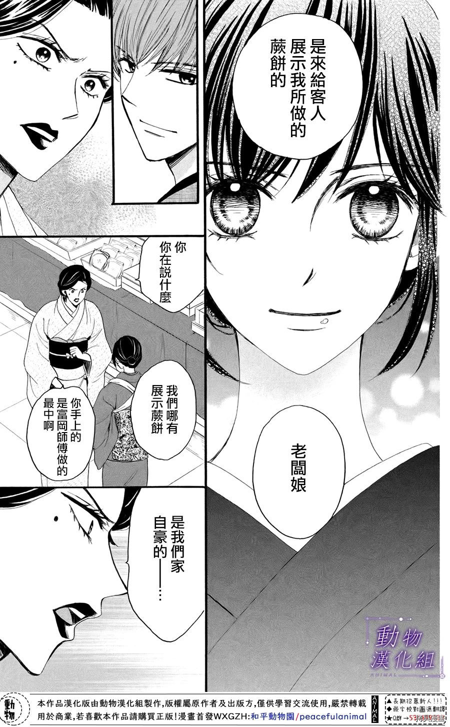 我们有点不对劲[拷贝漫画]韩漫全集-第27话无删减无遮挡章节图片 