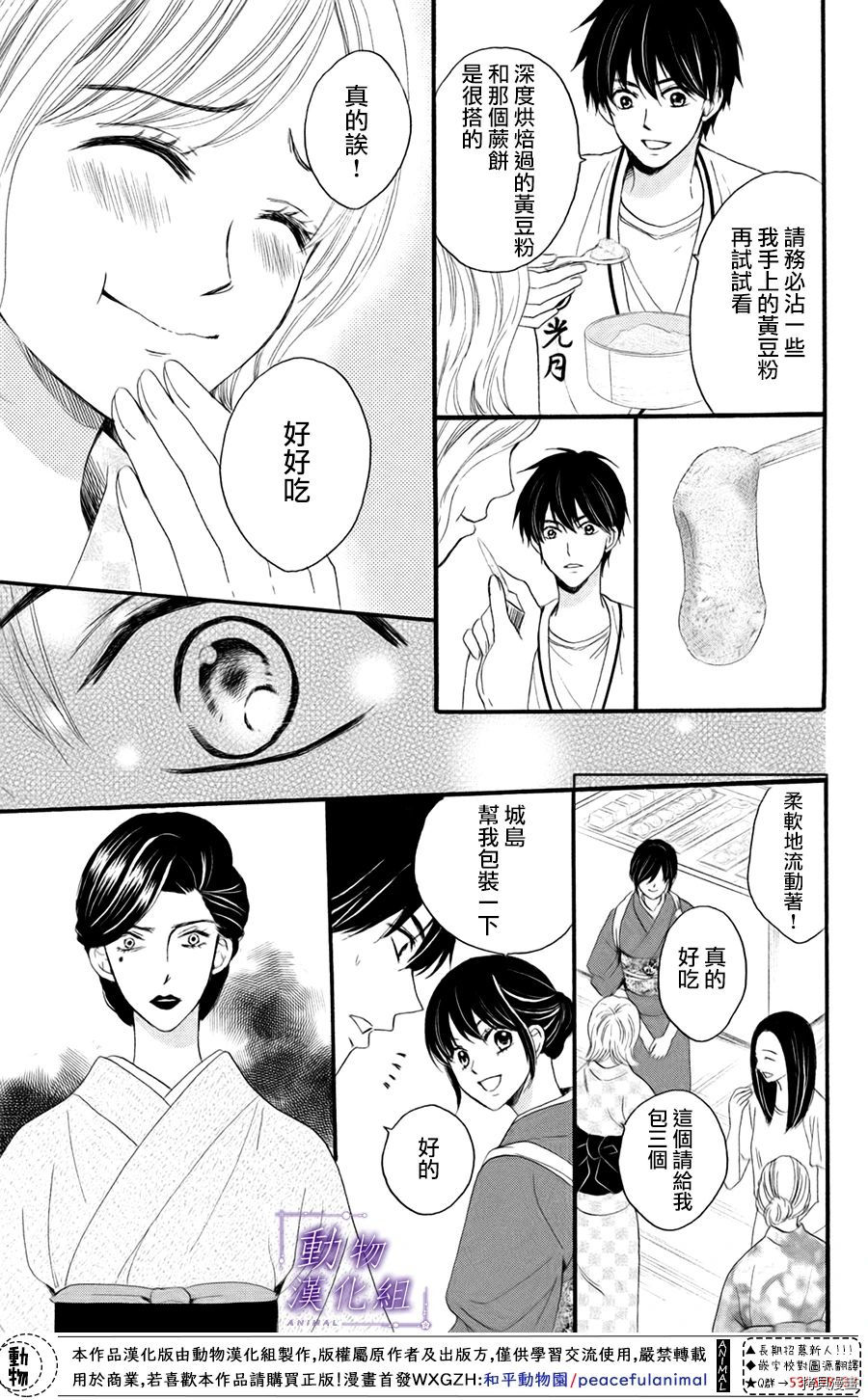 我们有点不对劲[拷贝漫画]韩漫全集-第27话无删减无遮挡章节图片 