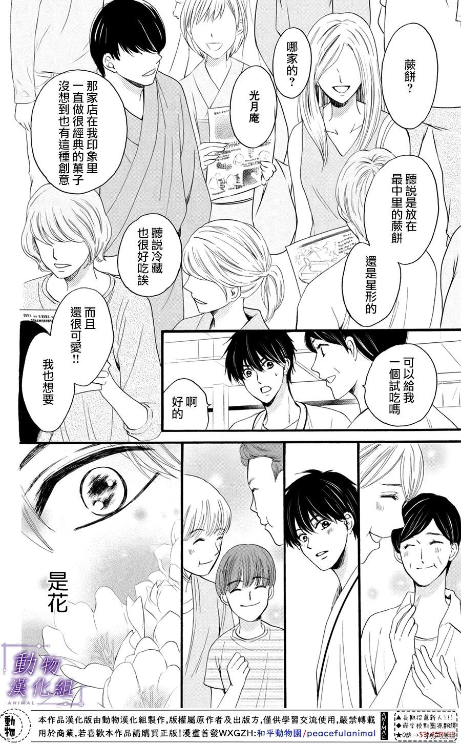 我们有点不对劲[拷贝漫画]韩漫全集-第27话无删减无遮挡章节图片 