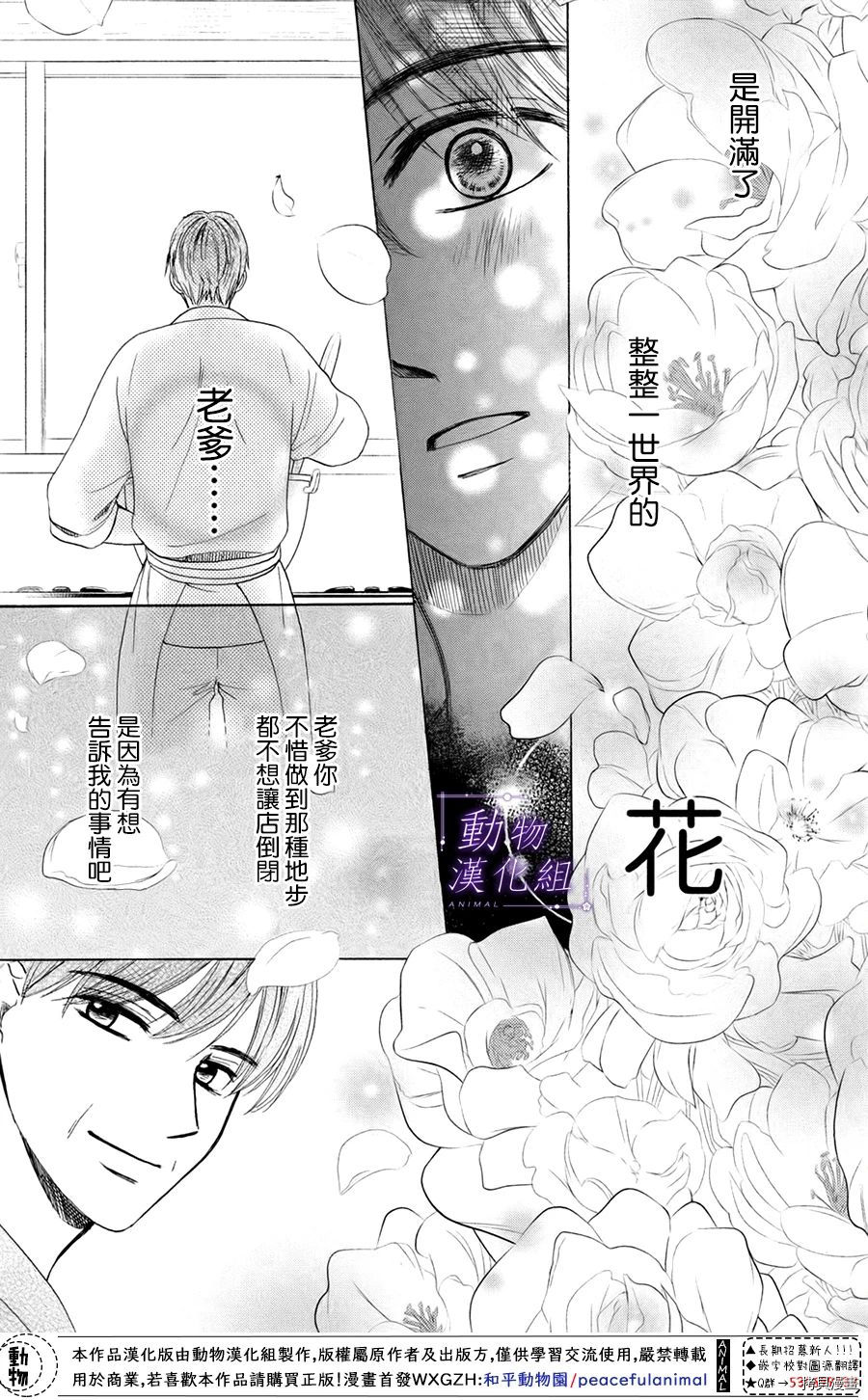 我们有点不对劲[拷贝漫画]韩漫全集-第27话无删减无遮挡章节图片 