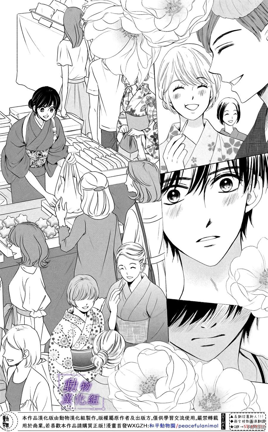 我们有点不对劲[拷贝漫画]韩漫全集-第27话无删减无遮挡章节图片 