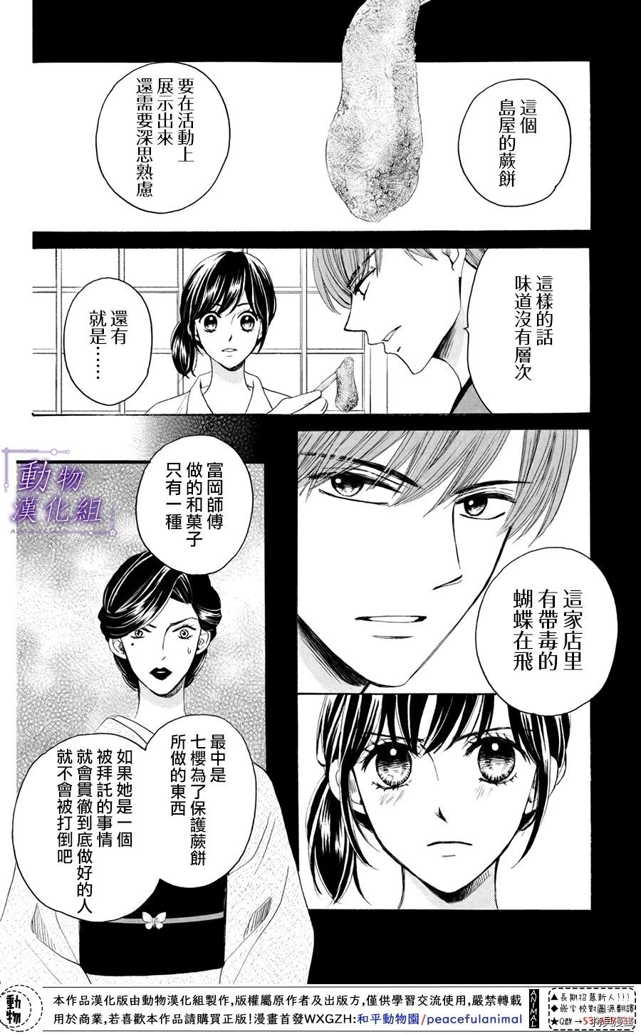 我们有点不对劲[拷贝漫画]韩漫全集-第27话无删减无遮挡章节图片 