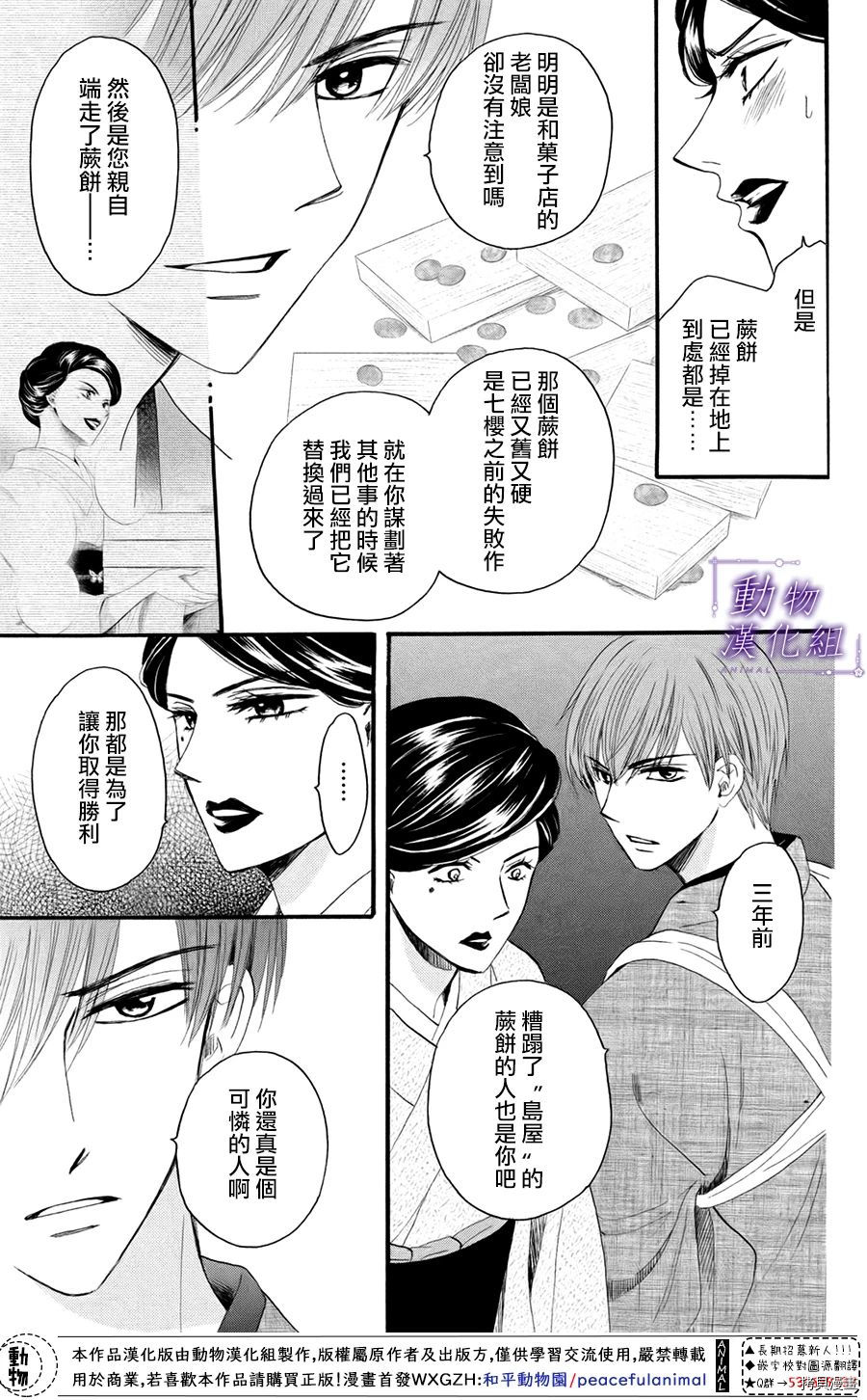 我们有点不对劲[拷贝漫画]韩漫全集-第27话无删减无遮挡章节图片 