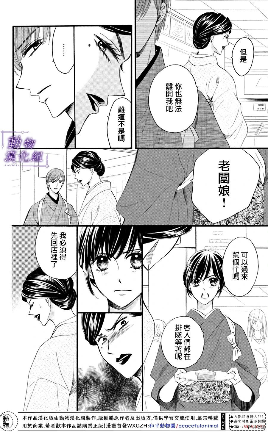 我们有点不对劲[拷贝漫画]韩漫全集-第27话无删减无遮挡章节图片 