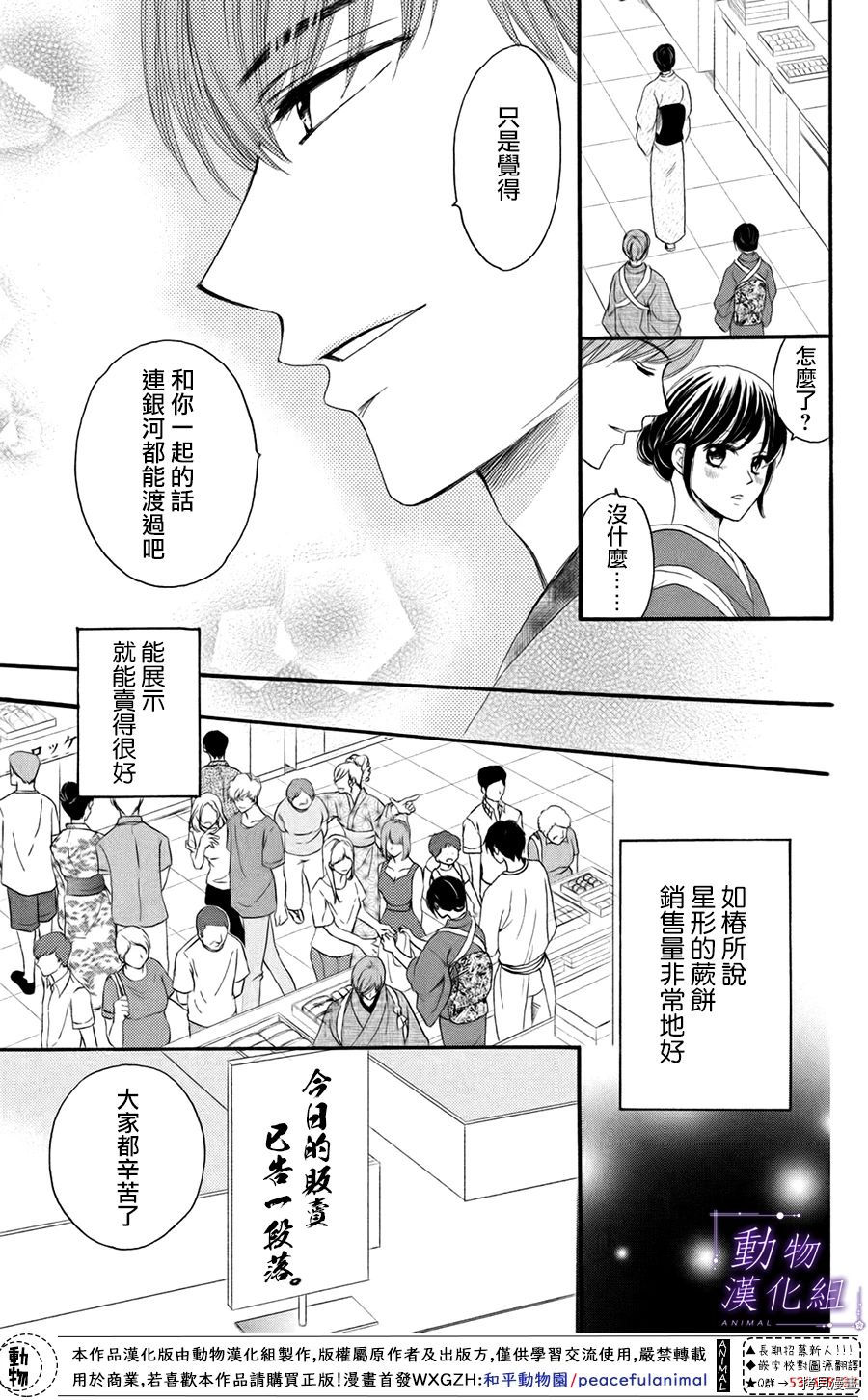 我们有点不对劲[拷贝漫画]韩漫全集-第27话无删减无遮挡章节图片 