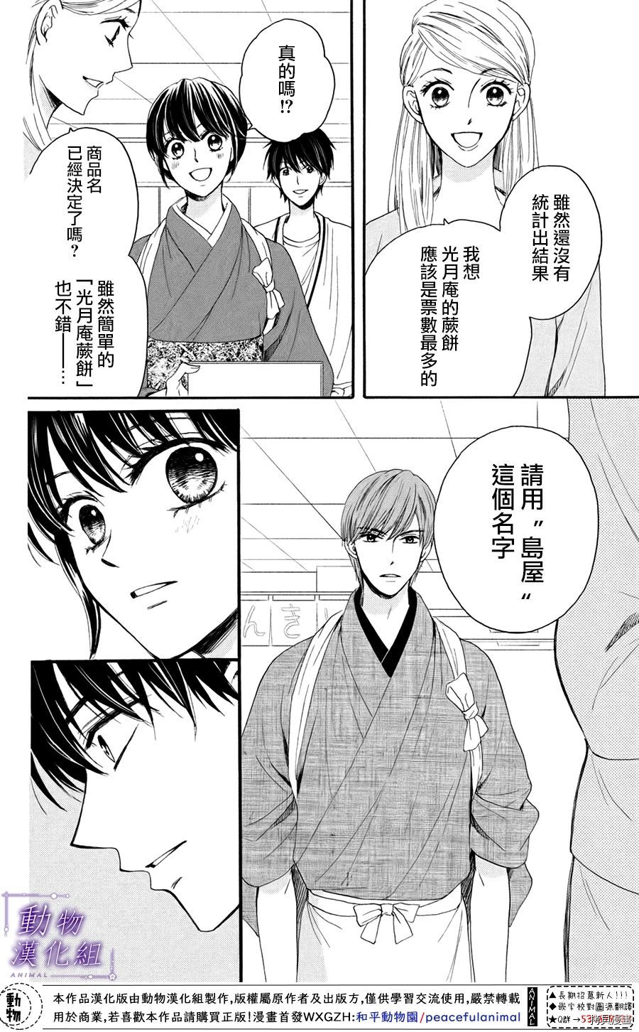 我们有点不对劲[拷贝漫画]韩漫全集-第27话无删减无遮挡章节图片 
