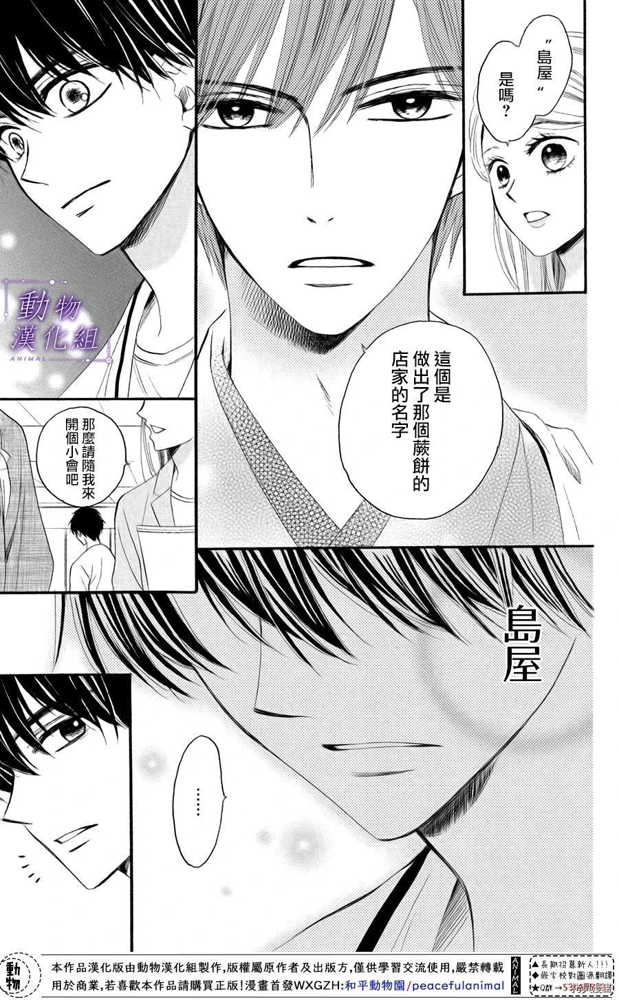 我们有点不对劲[拷贝漫画]韩漫全集-第27话无删减无遮挡章节图片 