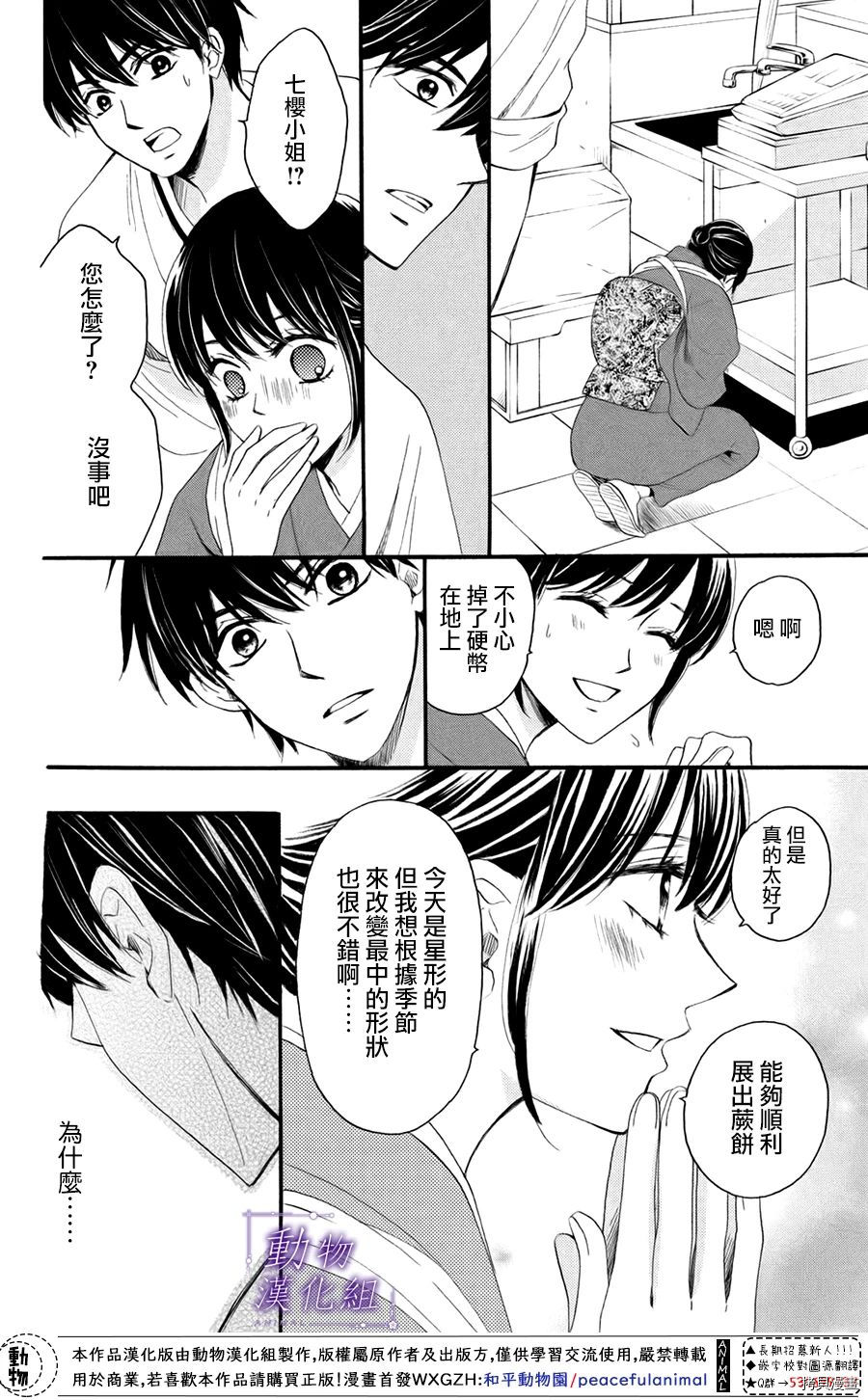 我们有点不对劲[拷贝漫画]韩漫全集-第27话无删减无遮挡章节图片 