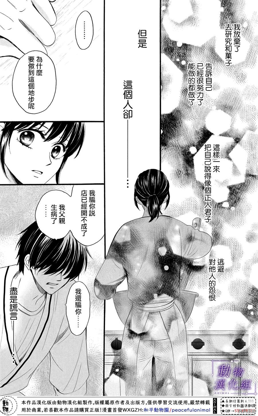我们有点不对劲[拷贝漫画]韩漫全集-第27话无删减无遮挡章节图片 